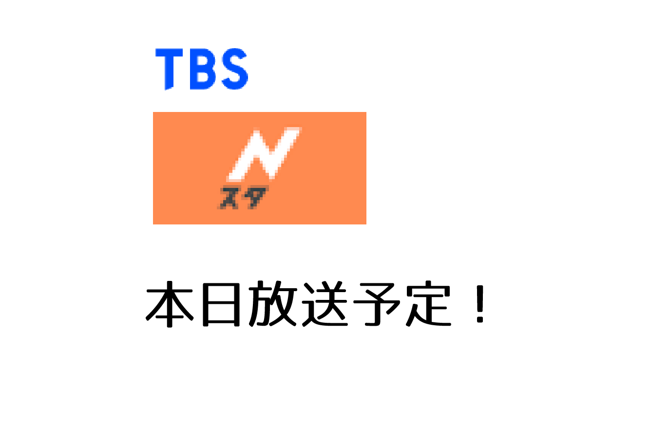 【テレビ】TBS『Nスタ』にて風の森の保育が紹介されます